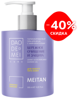 Гель для душа и ванны с ароматом спелой черешни Si Ti MeiTan