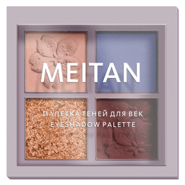Палетка теней для век 4-в-1 №2 (Лавандовое золото) Серия «Тера» MeiTan