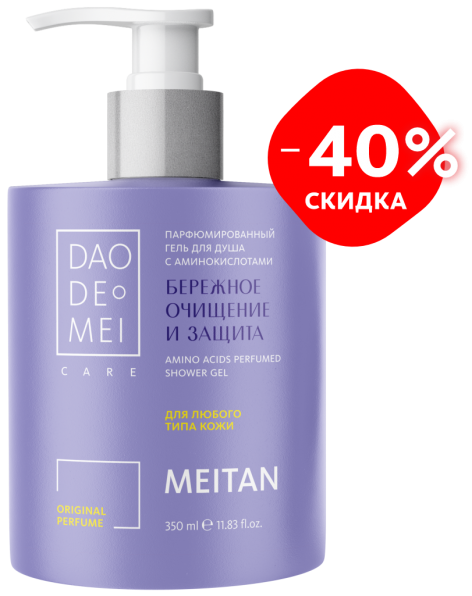 Гель для душа и ванны с ароматом спелой черешни Si Ti MeiTan